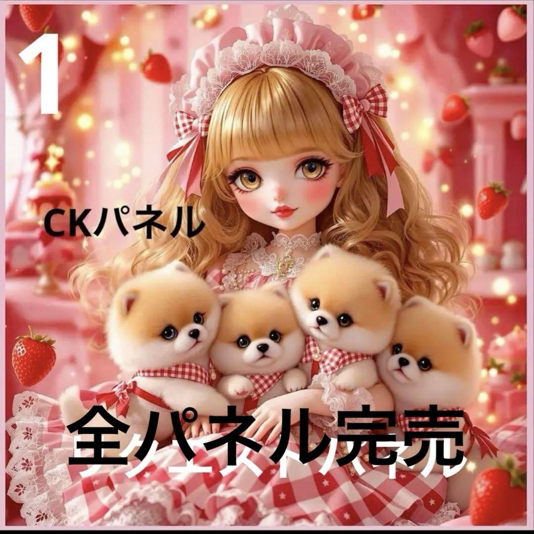 リクエストパネル 各１枚
