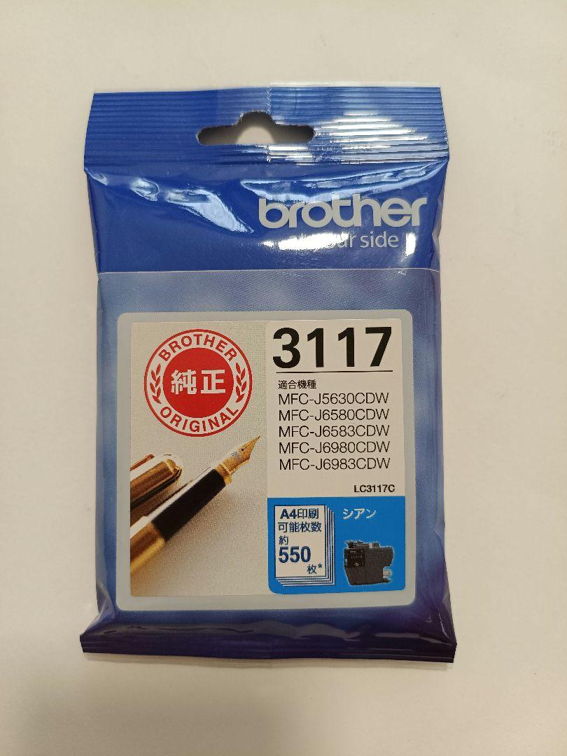 ブラザー（brother）用 互換インク HBB-3117-4PK（LC3117-4PK