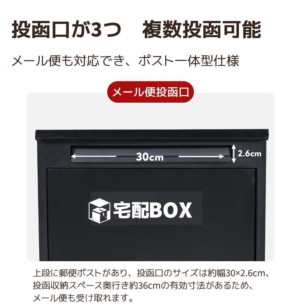 宅配ボックス 据置型 大容量 ポスト一体型投函口3つ複数投函屋外【ホワイト】