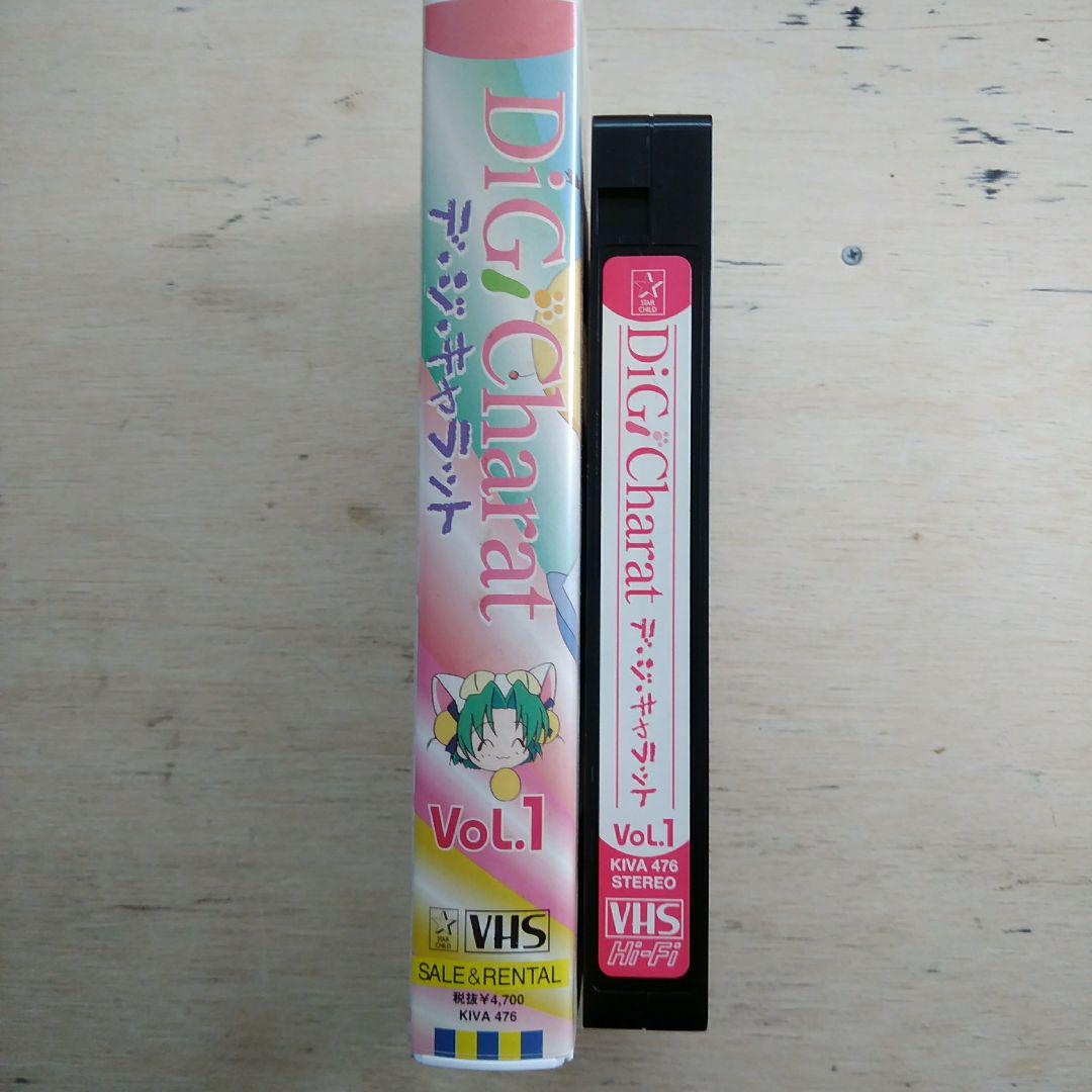 デ・ジ・キャラット VOL.1 VHS - メルカリ デ・ジ・キャラット VOL.1 VHS - メルカリ