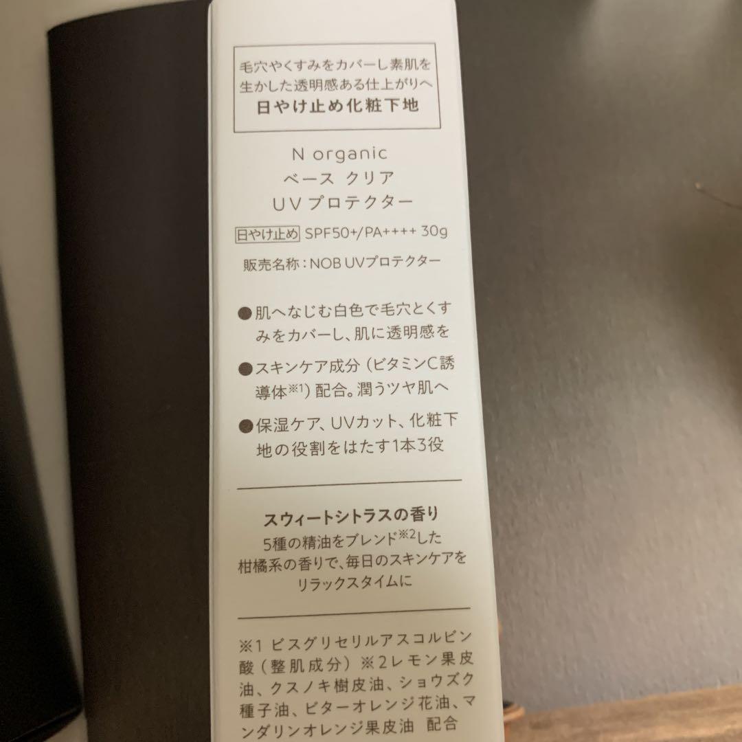 最終お値下げ♡N  organic シリーズ　プレゼント付き