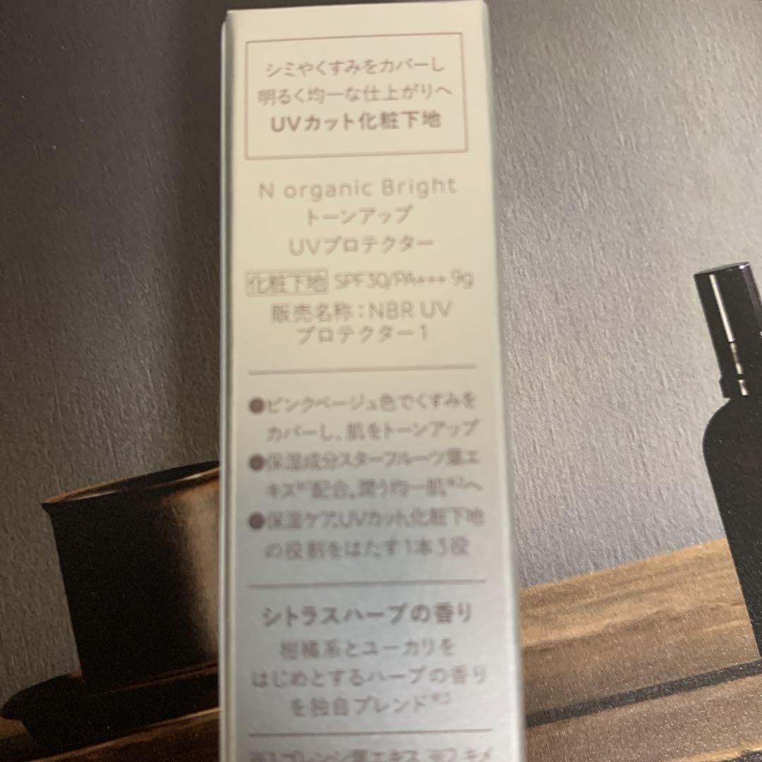 最終お値下げ♡N  organic シリーズ　プレゼント付き