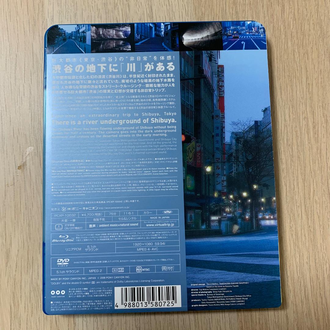 virtual trip TOKYO 渋谷 2枚組 ブルーレイ+DVD★美品