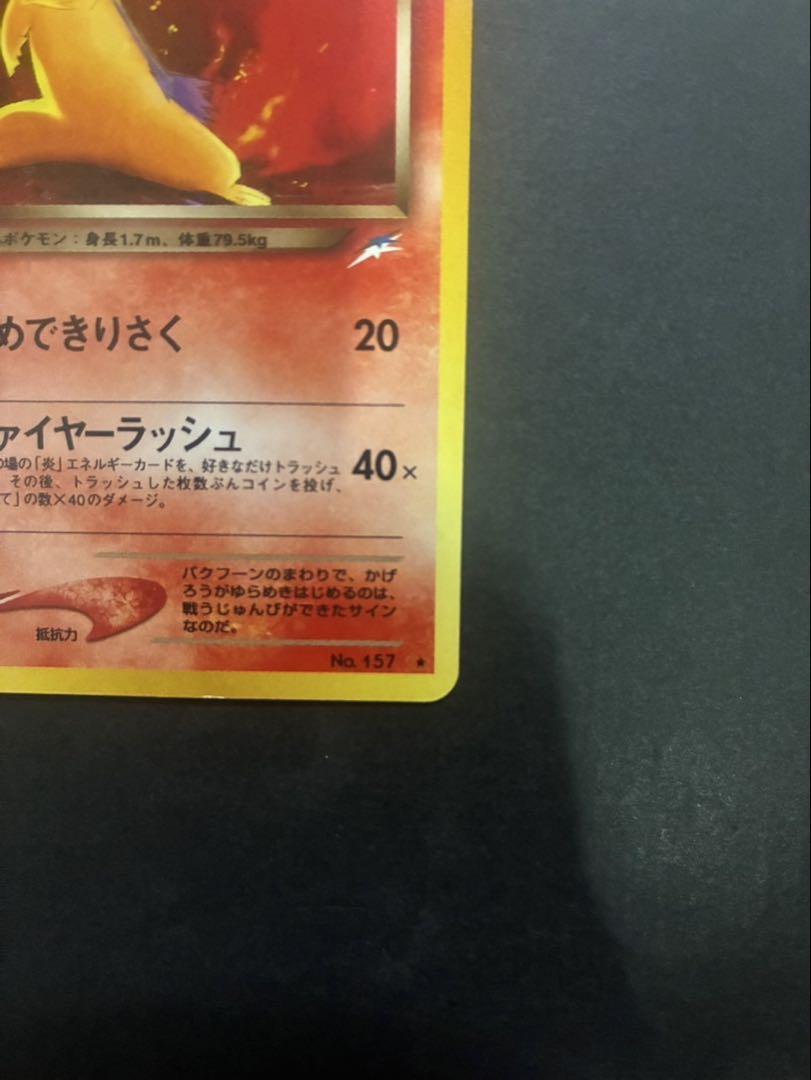 わるいバクフーン | ポケモンカードneo 第4弾 闇、そして光へ