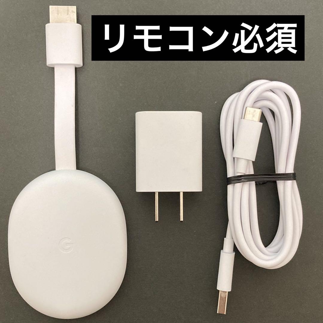Chromecast with Google TV 4Kリモコン欠品 GZRNL