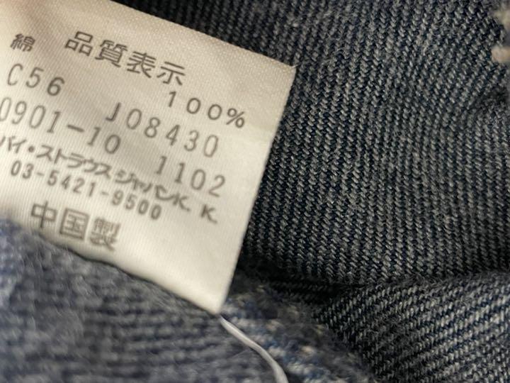 日本製定番 リーバイス Gジャン ビンテージ ジージャン sCU0y-m29296764902 デニム ジャケット Levi's SALE送料無料