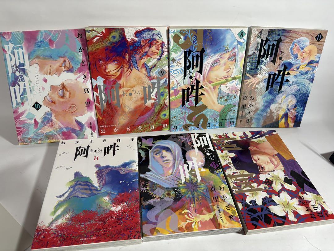 阿吽　全巻　セット　1〜14巻　おかざき真里