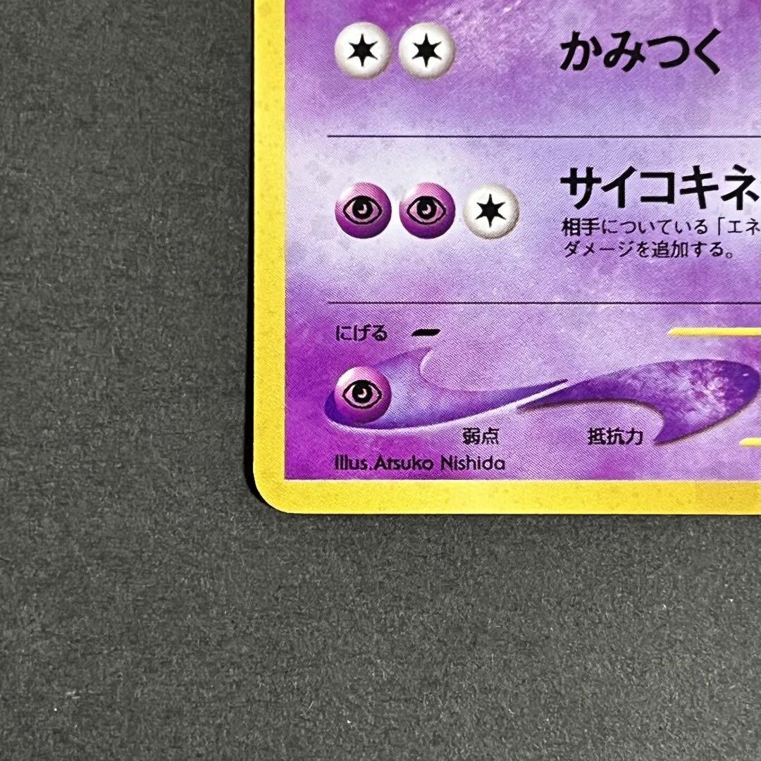 ポケモンカード 旧裏 わるいエーフィ No.196 - メルカリ