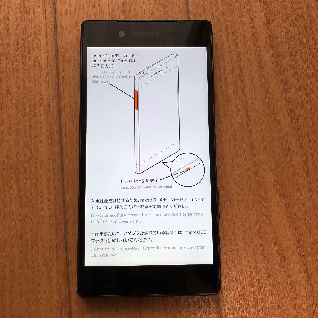 メルカリ Sony ソニー Xperia Z5 スマホ エクスペリア Z5 スマートフォン本体 14 0 中古や未使用のフリマ メルカリ Sony ソニー Xperia Z5 スマホ エクスペリア Z5 スマートフォン本体 14 0 中古や未使用のフリマ