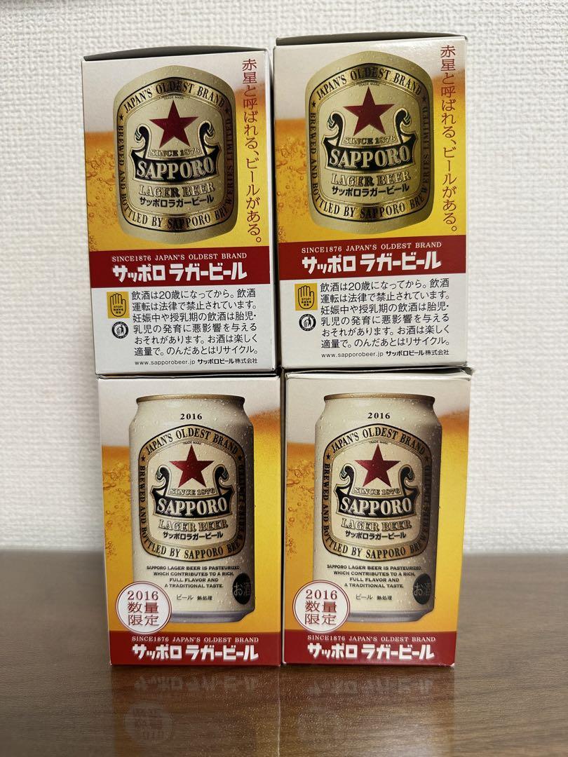 サッポロビール ビールグラス 色々 2016限定 赤星⭐︎縁日