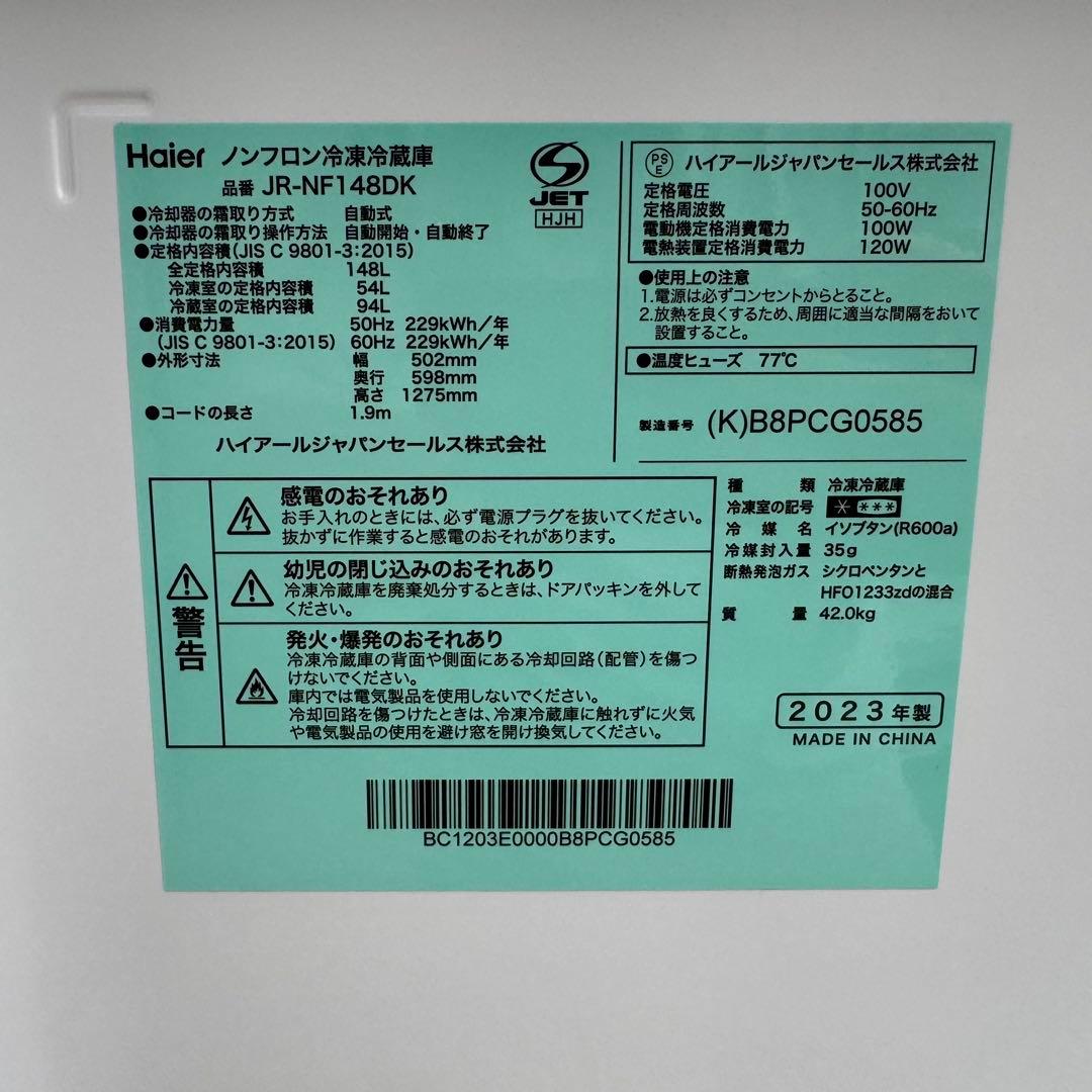 C7541★2024.23年製美品★ブラック 黒冷蔵庫 洗濯機 家電セット C7541★2024.23年製美品★ブラック 黒冷蔵庫 洗濯機 家電セット