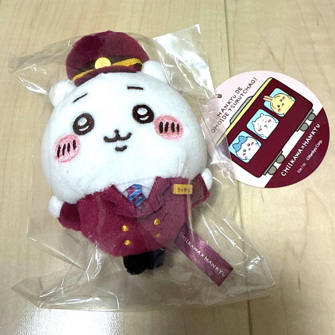 【正規品】ちいかわ　阪急電車なマスコット　3種セット