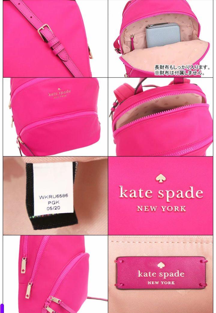 kate spade ピンク　バックパック　リュック　ケイトスペード
