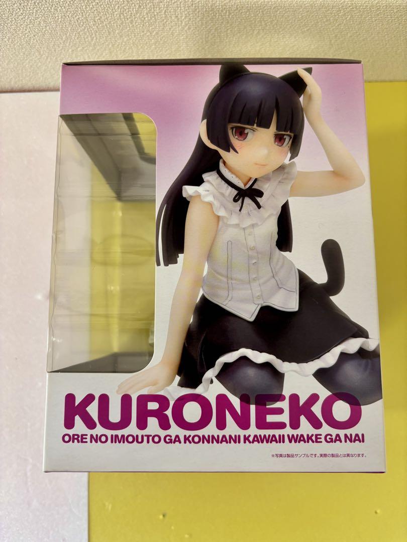 俺の妹がこんなに可愛いわけがない 黒猫 お座り　フィギュア　wave 俺の妹
