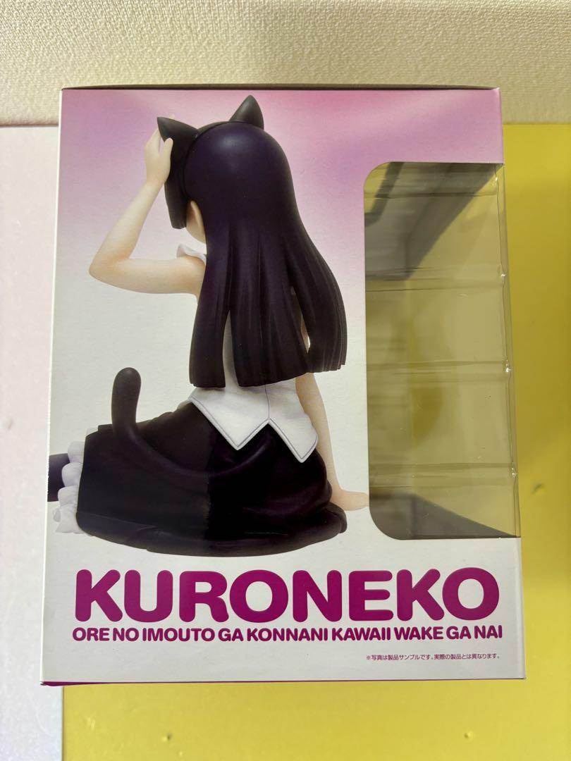 俺の妹がこんなに可愛いわけがない 黒猫 お座り　フィギュア　wave 俺の妹