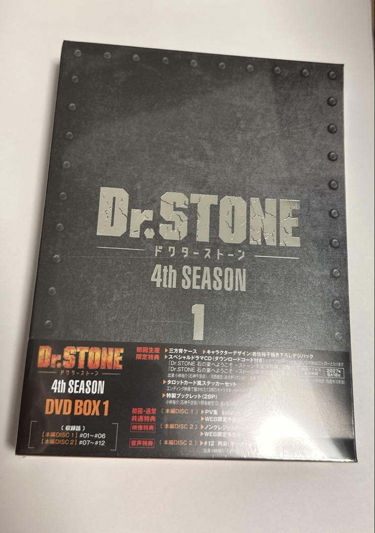 Dr.STONE 4th SEASON DVD BOX 1〈2枚組〉 未開封 - メルカリ