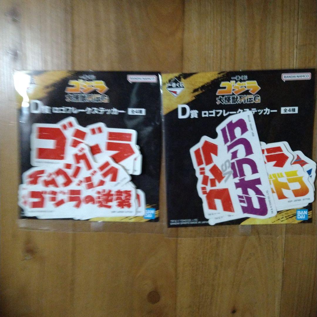 一番くじ ゴジラ ラストワン賞 ゴジラ(1991) 網走激闘 SOFVICS