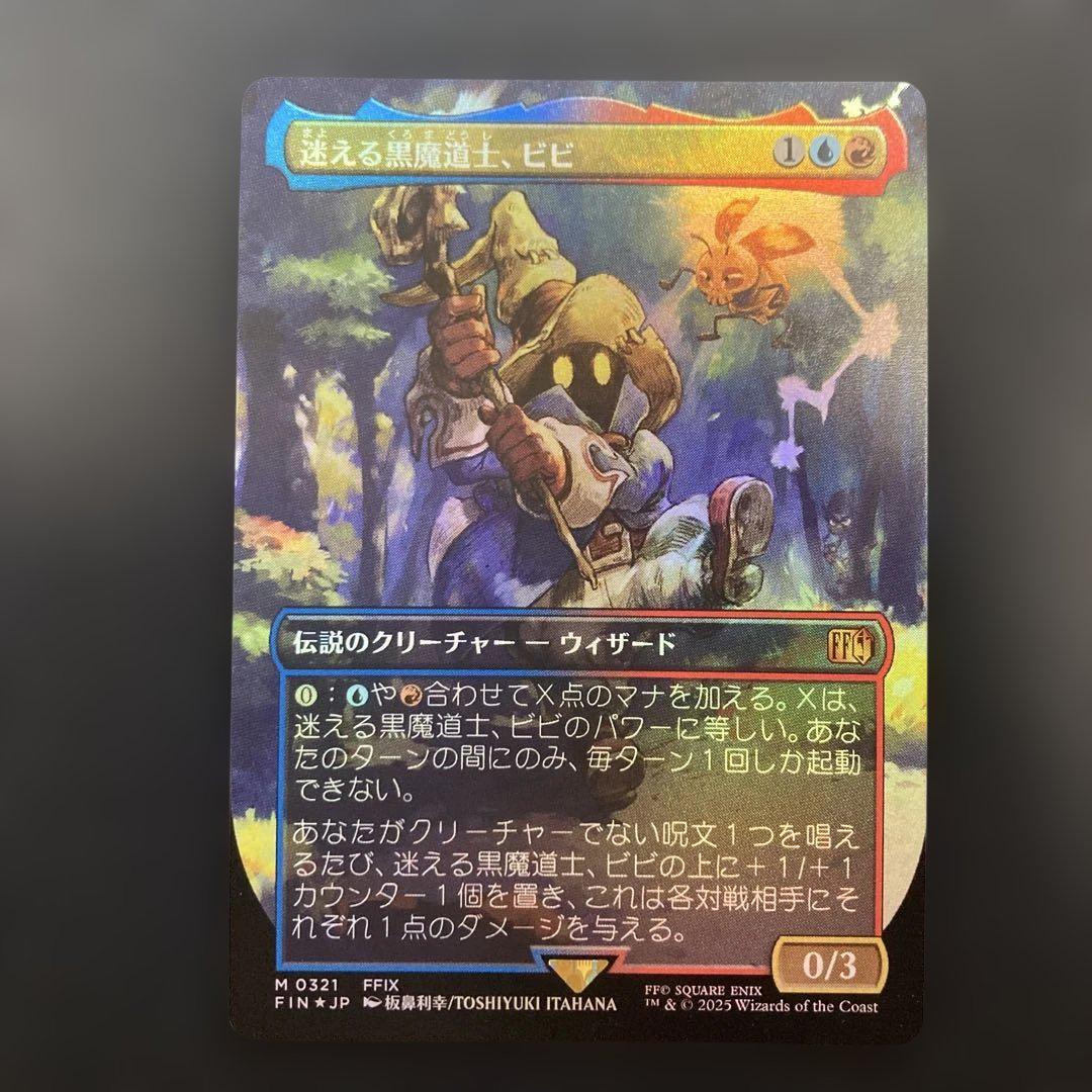 MTG 迷える黒魔道士、ボーダーレス Foil 迷える黒魔道士、ボーダーレス Foil - メルカリ