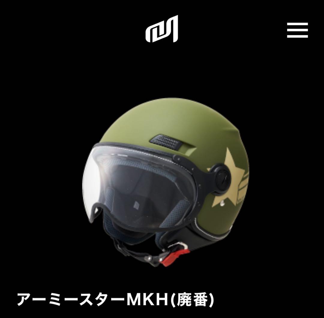 マルシン　MS-340オリーブグリーン ジェットヘルメット　未使に近い
