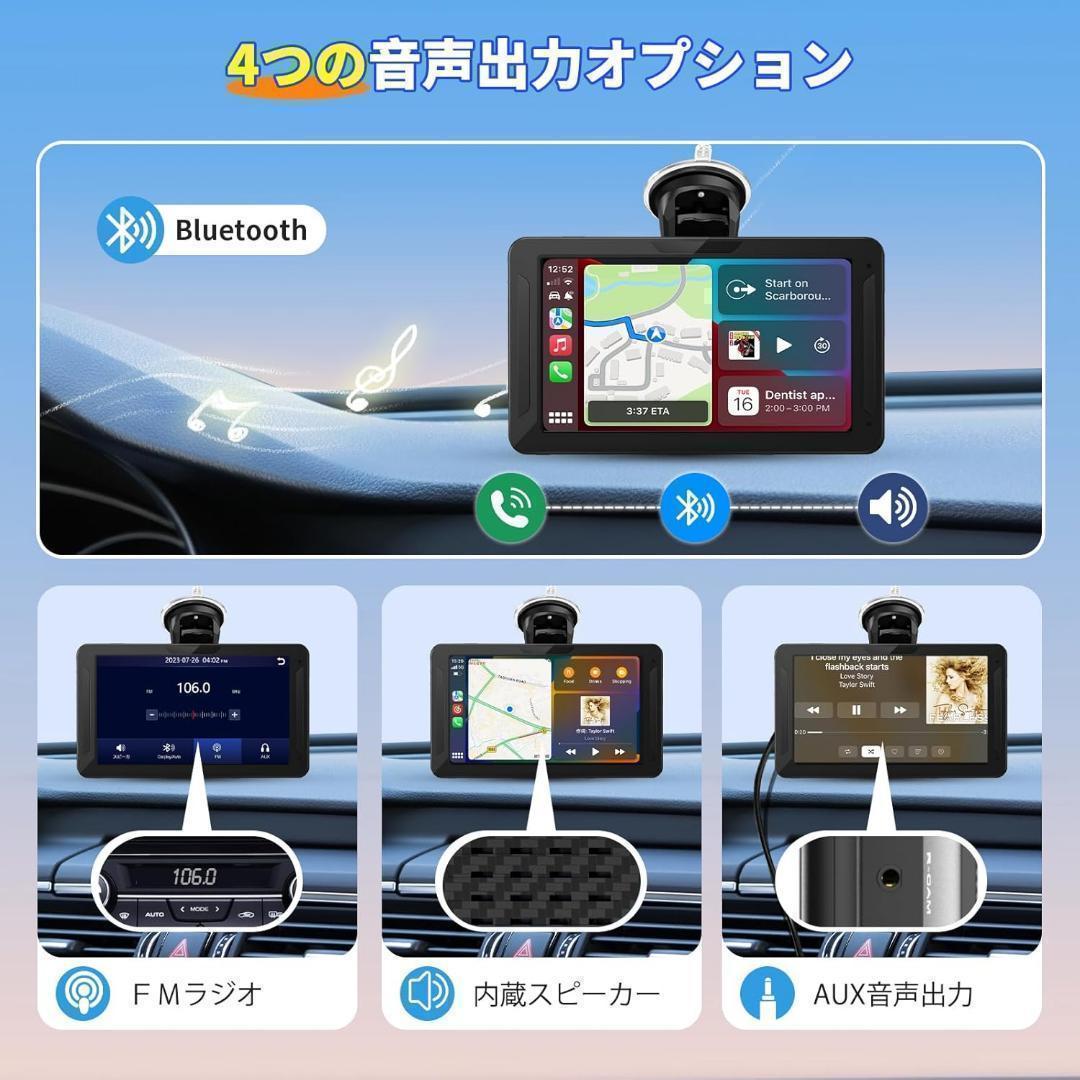 ポータブル カーオーディオ 7インチ ポータブルオーディオ CarPlay