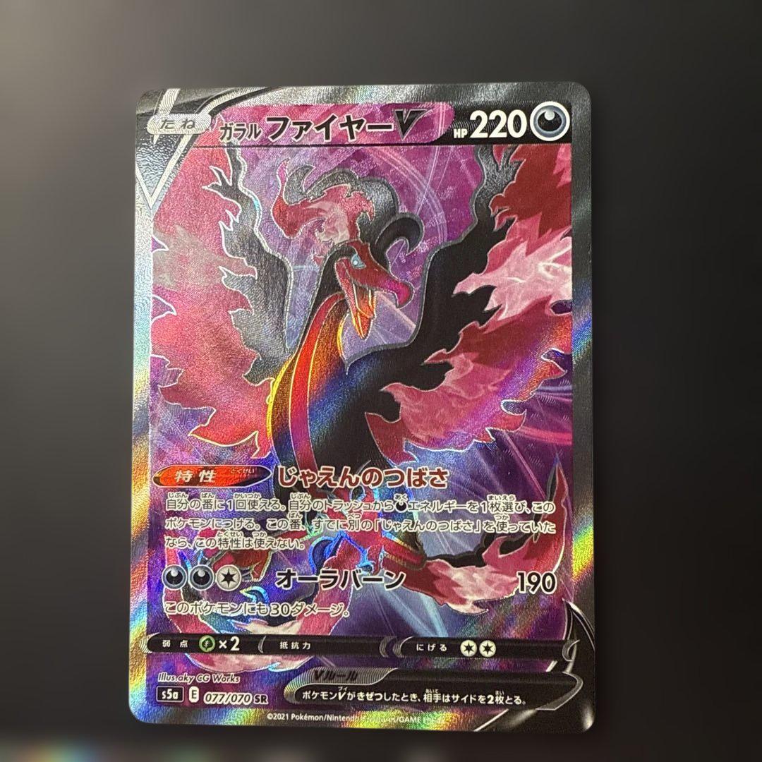 ポケモンカード ガラルサンダーv ガラルファイヤーv ガラル