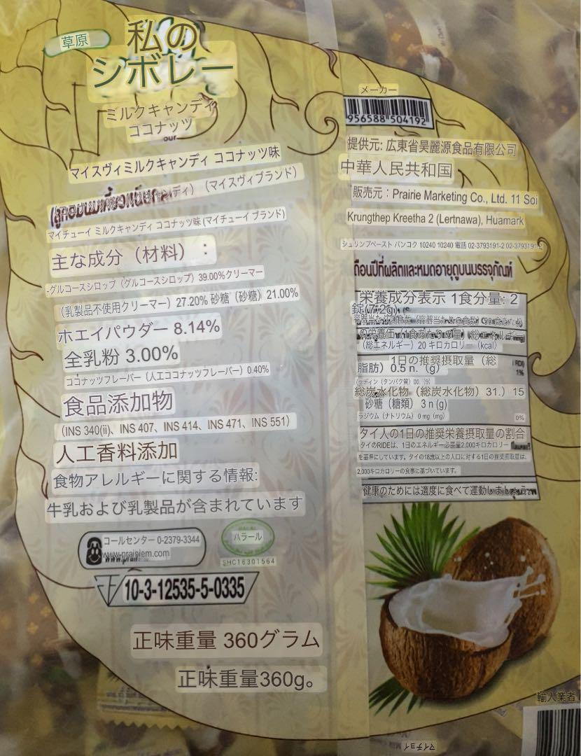 マイチューイ My Chewy ソフトキャンディ3種類