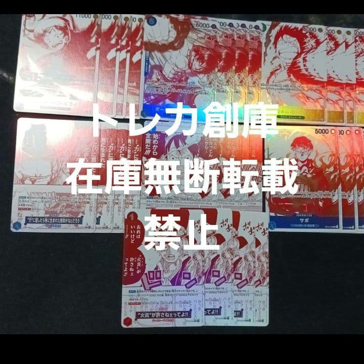 ワンピース　トレカ　3周年！トレジャーキャンペーンパック(全7種)」各４枚セット