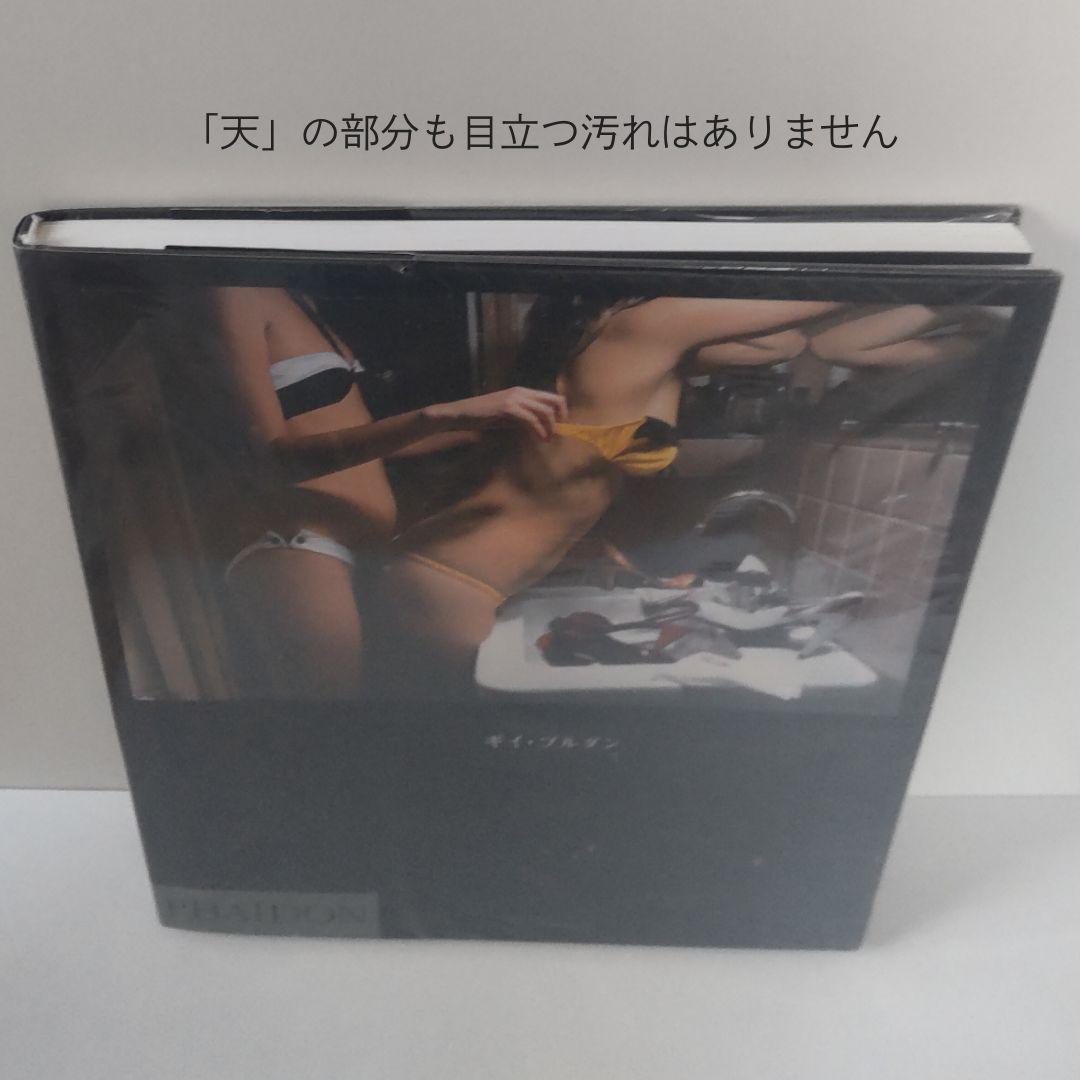 〈Kinu3〉ギイ・ブルタン＆Agent Provocateur セット