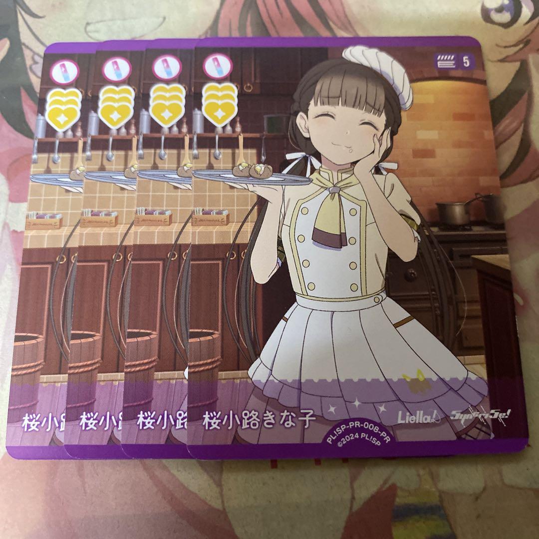 ラブカ 桜小路きな子 SEC サイン - メルカリ