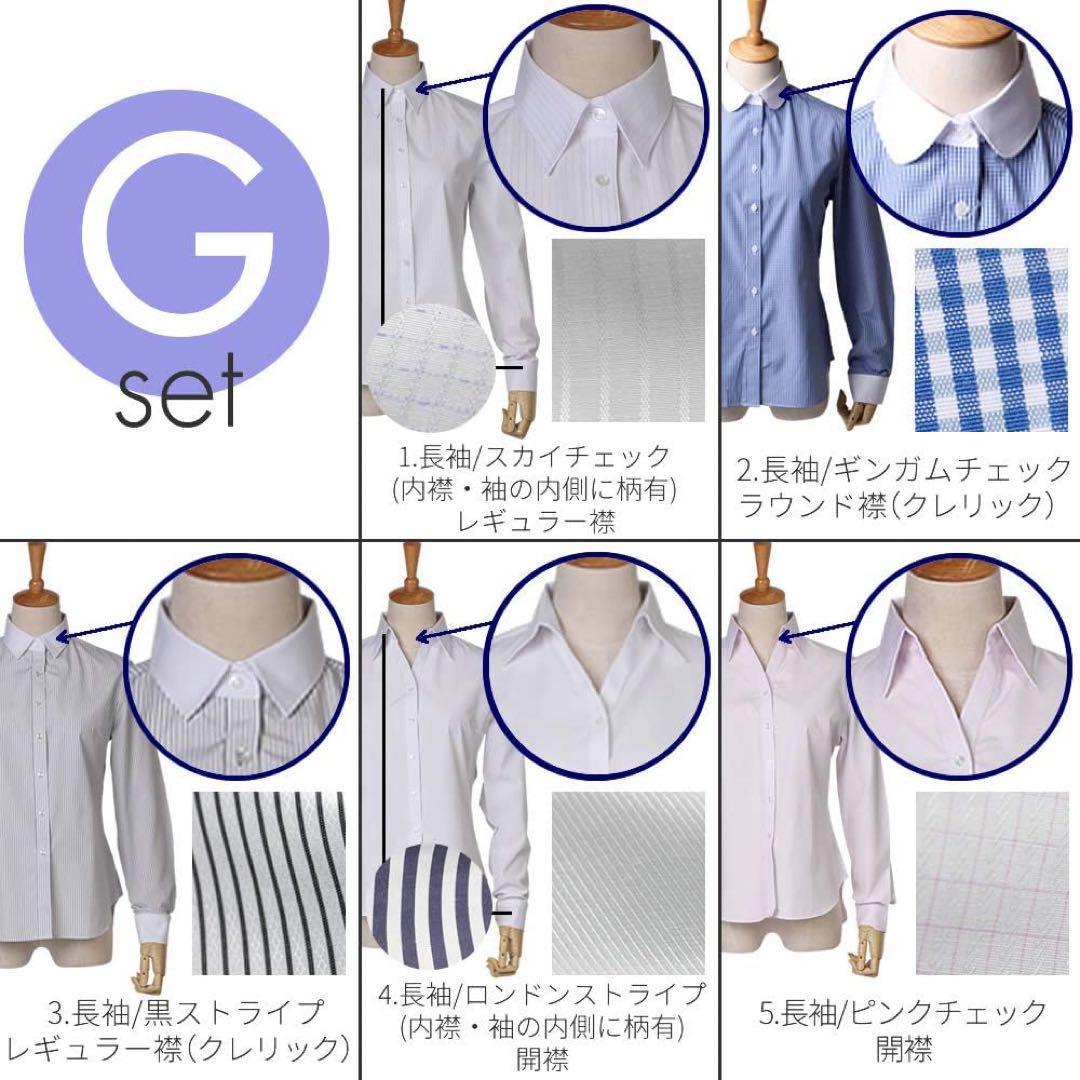 レディース シャツ 5枚セット 長袖ブラウス 事務服 制服 ワイシャツ