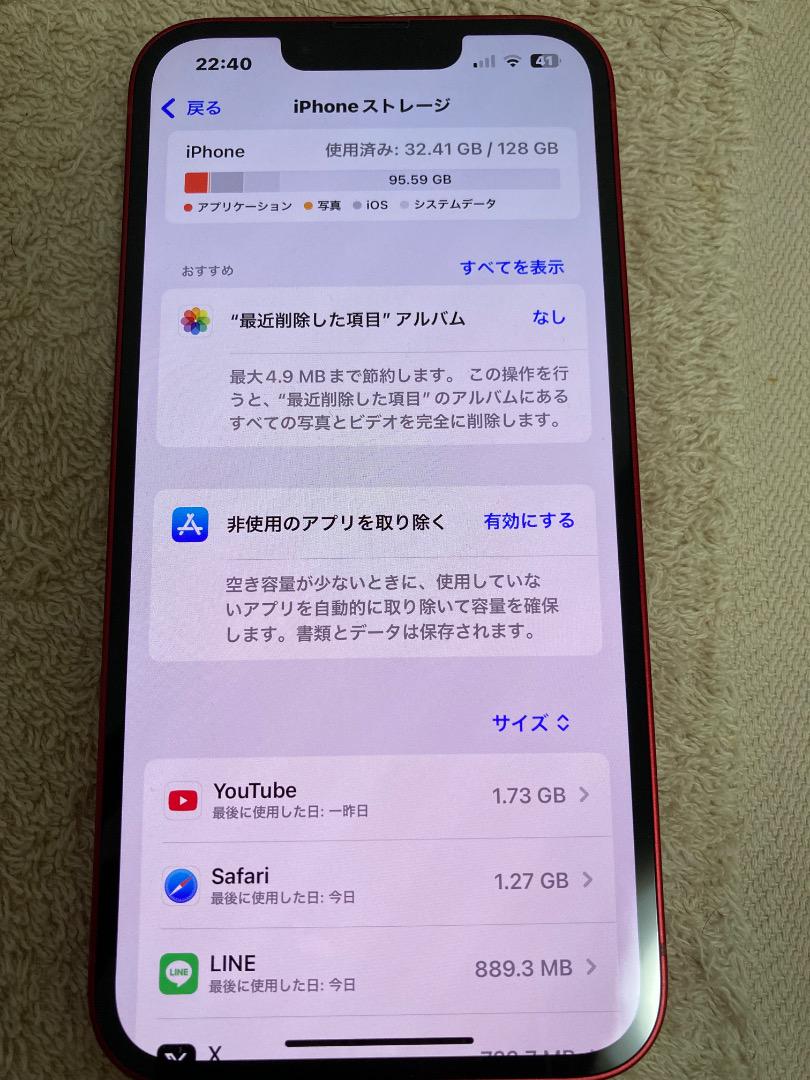 iPhone 13 レッド 128GB 美品 箱付き