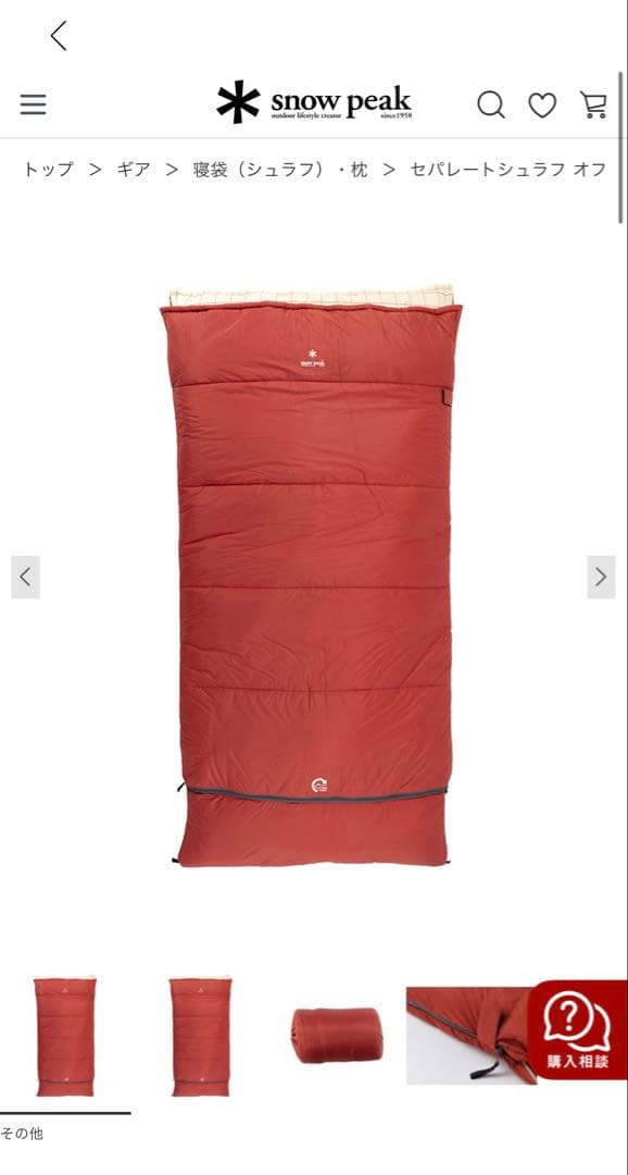 snow peak セパレートシュラフ オフトンワイド LX BD-104
