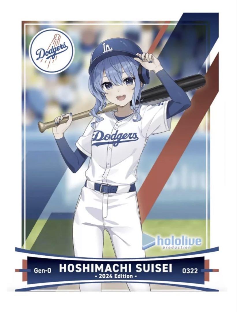 【新品未開封】ホロライブ×ドジャース コラボカード　激レア3枚セット