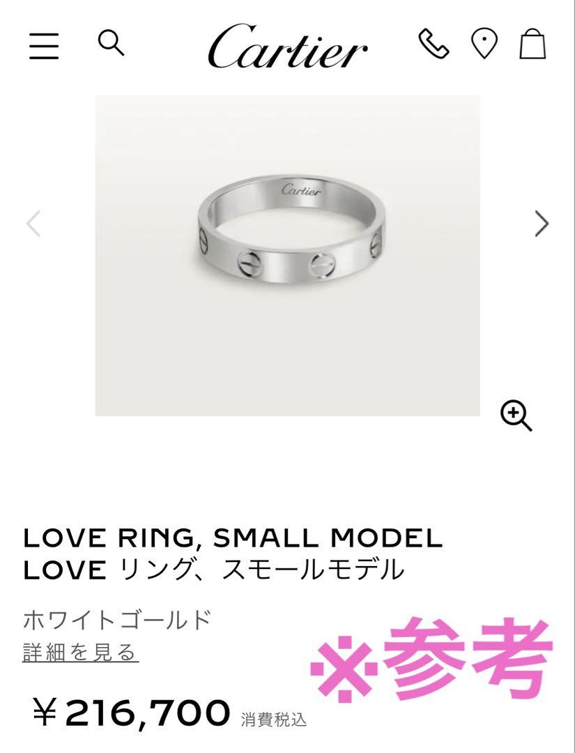 カルティエ　ミニラブリング K18WG ホワイトゴールド サイズ55 15号