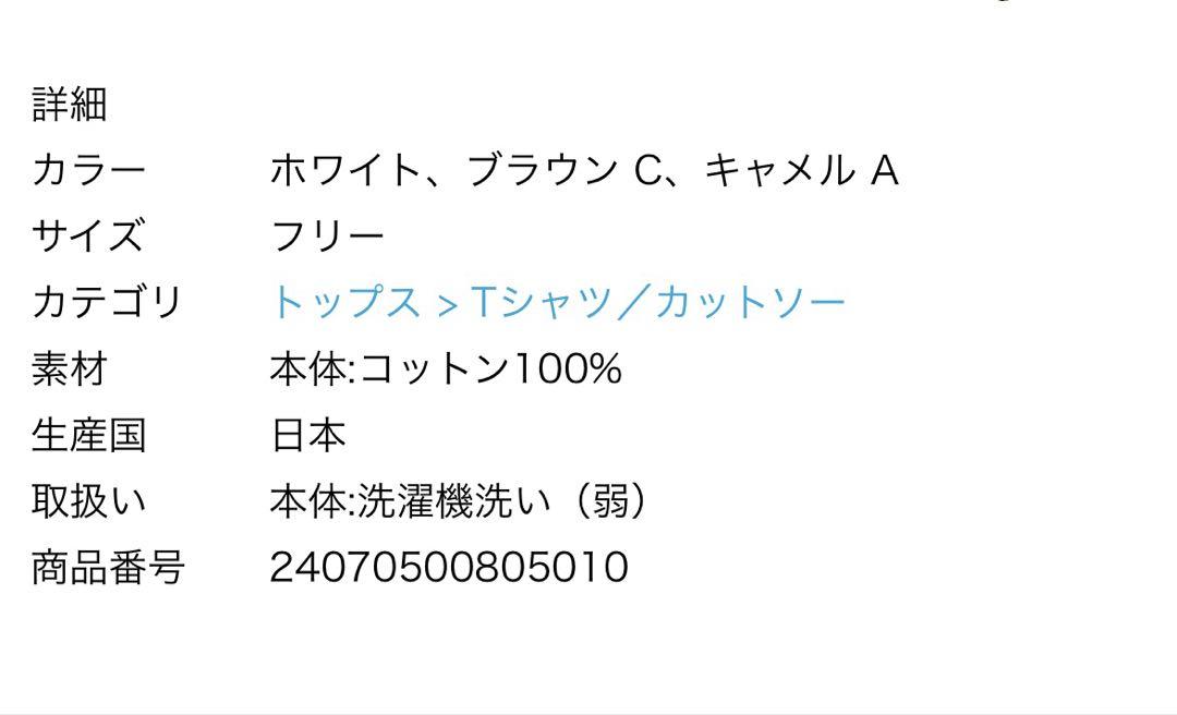 ドゥーズィエムクラス vintage like Tシャツ　ホワイト 白