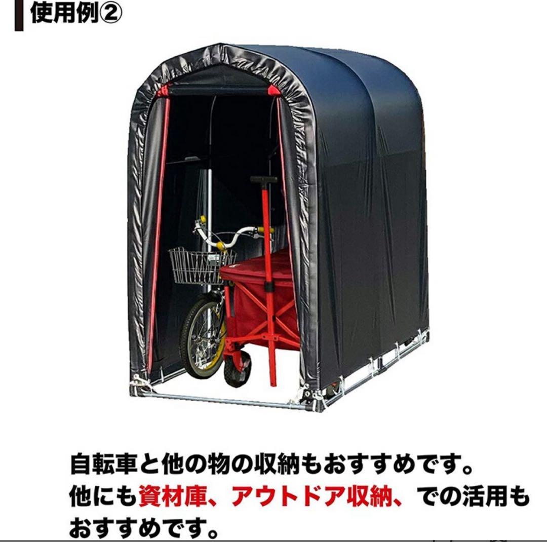 南榮工業【サイクルハウス】ブラック 2台用 使用頻度浅いです♪ 南榮工業【サイクルハウス】ブラック 2台用 使用頻度浅いです♪