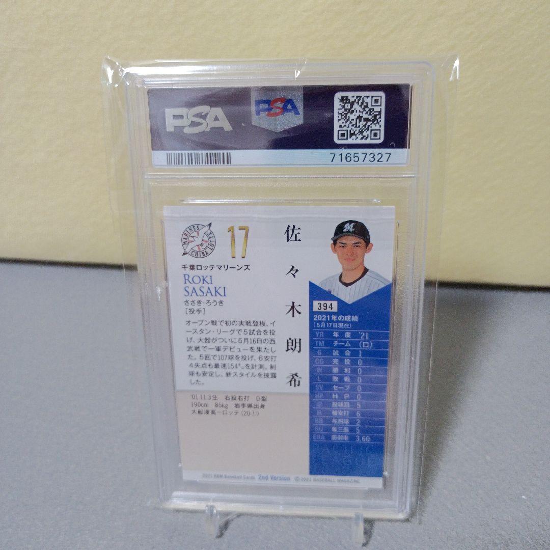 激安】 佐々木朗希カード 2021 PSA10 その他 | saporeitaliano.cl