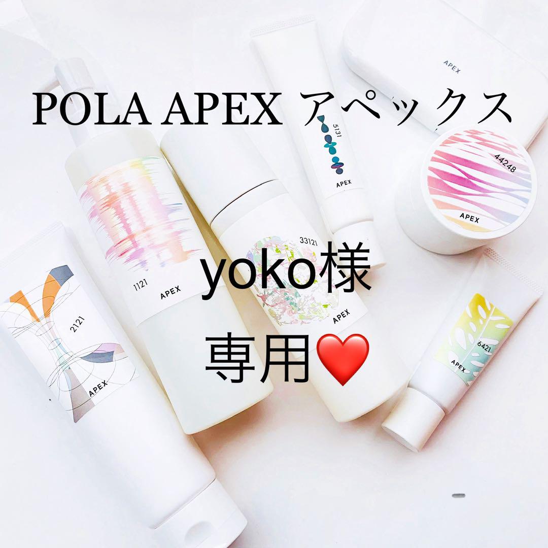 yoko様専用ページ