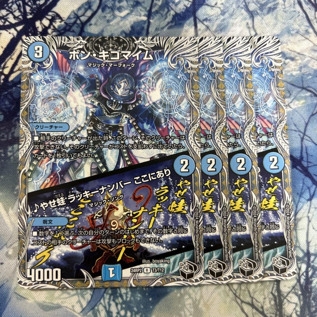 ボン・キゴマイム/やせ蛙ラッキーナンバーここにあり デュエルマスターズGPプロモ Amazon.co.jp: デュエルマスターズ ボン・キゴマイム／♪やせ蛙