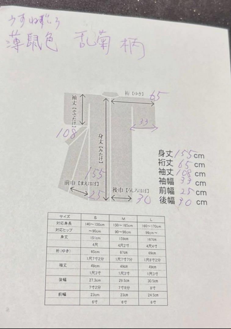 ねずみ色 大輪乱菊 朱雀羽根 振袖 身丈155 - メルカリ