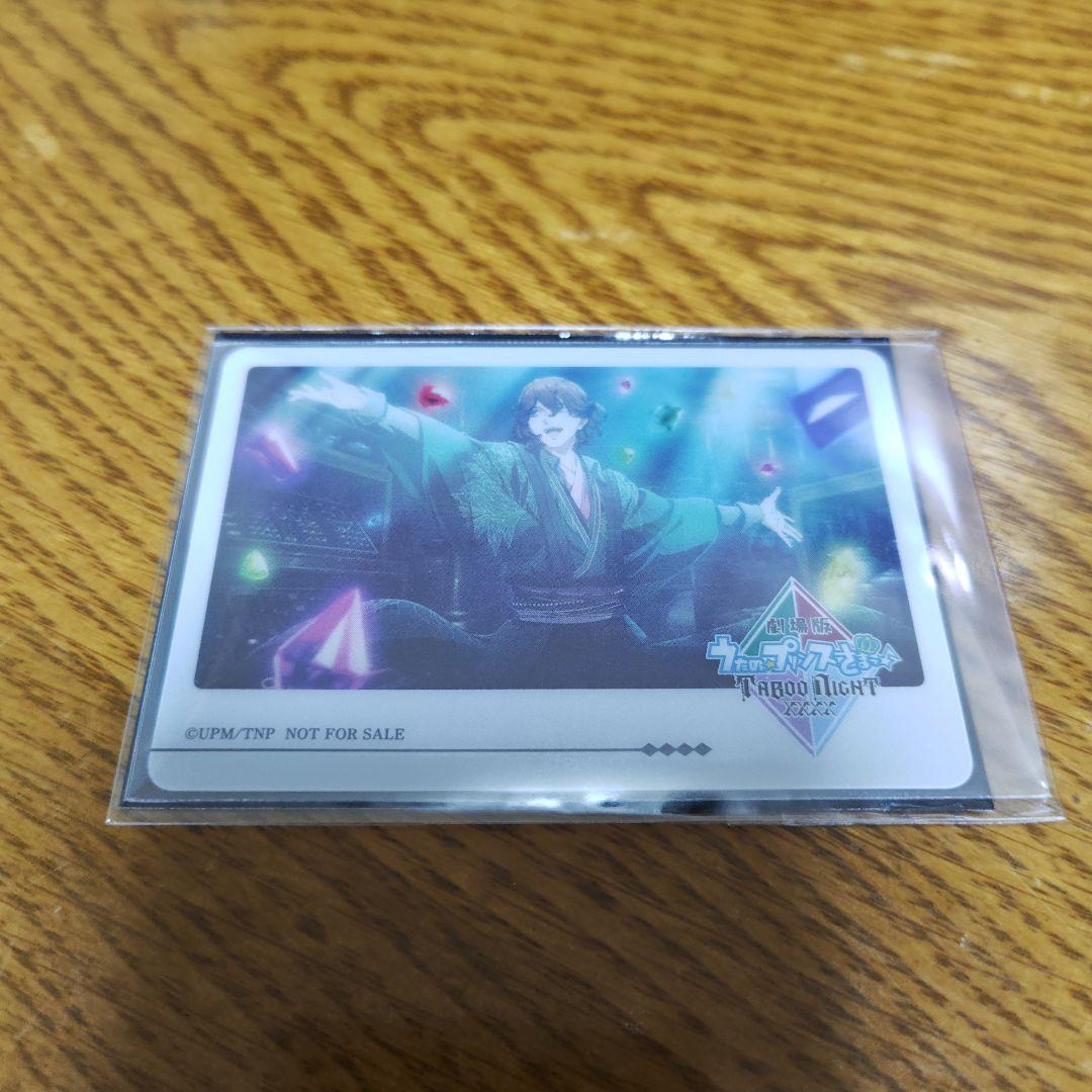 よ*＊様 うたプリ カルナイ タブナイ 9週目特典 ライブフォトクリアカード 寿 うたプリ カルナイ 第9週目 入場特典 ライブフォトクリアカード