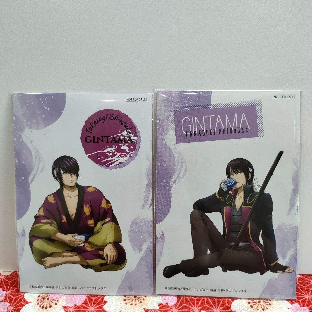 非売品】銀魂 購入特典 一息ver. ポストカード 高杉晋助 高杉 2