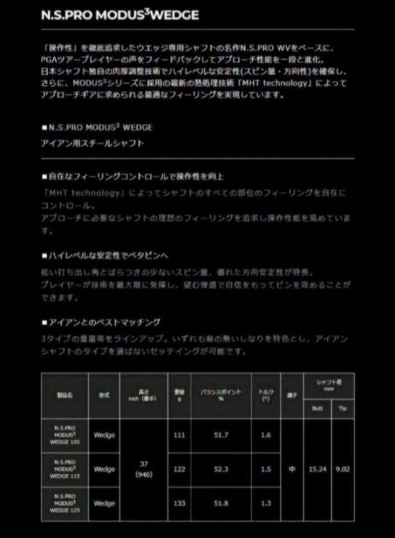 ⑳N.S.PRO モーダスウェッジ115 2本セット　最終値下げ！