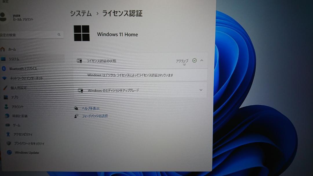 富士通i5 SSDノートパソコン