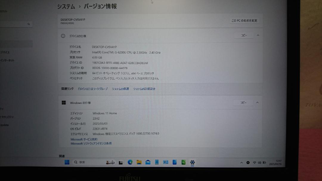 富士通i5 SSDノートパソコン