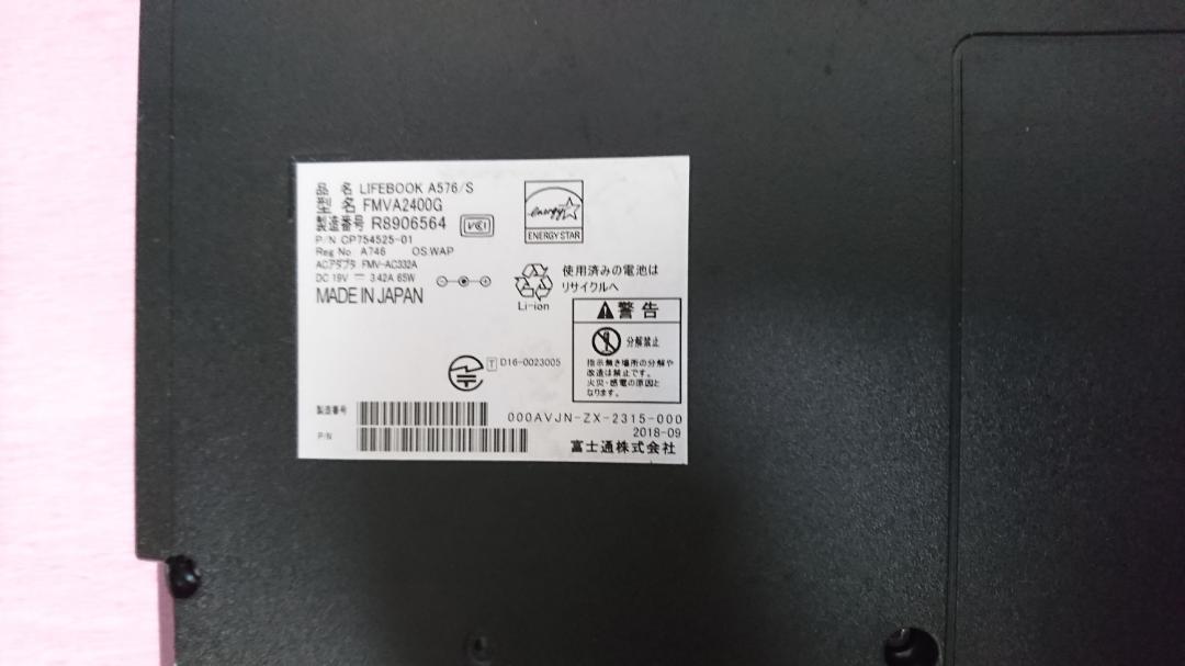 富士通i5 SSDノートパソコン