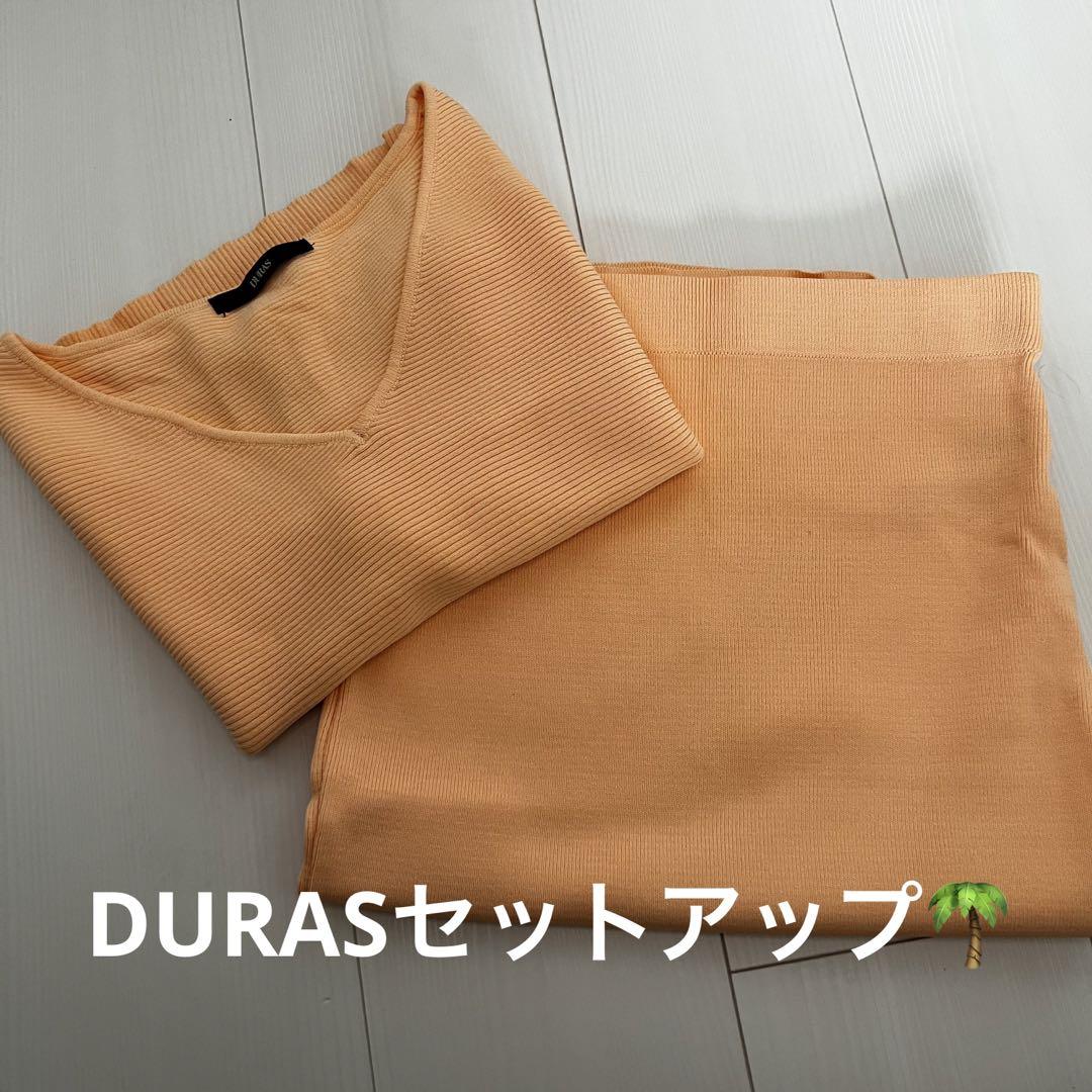 DURASセットアップ