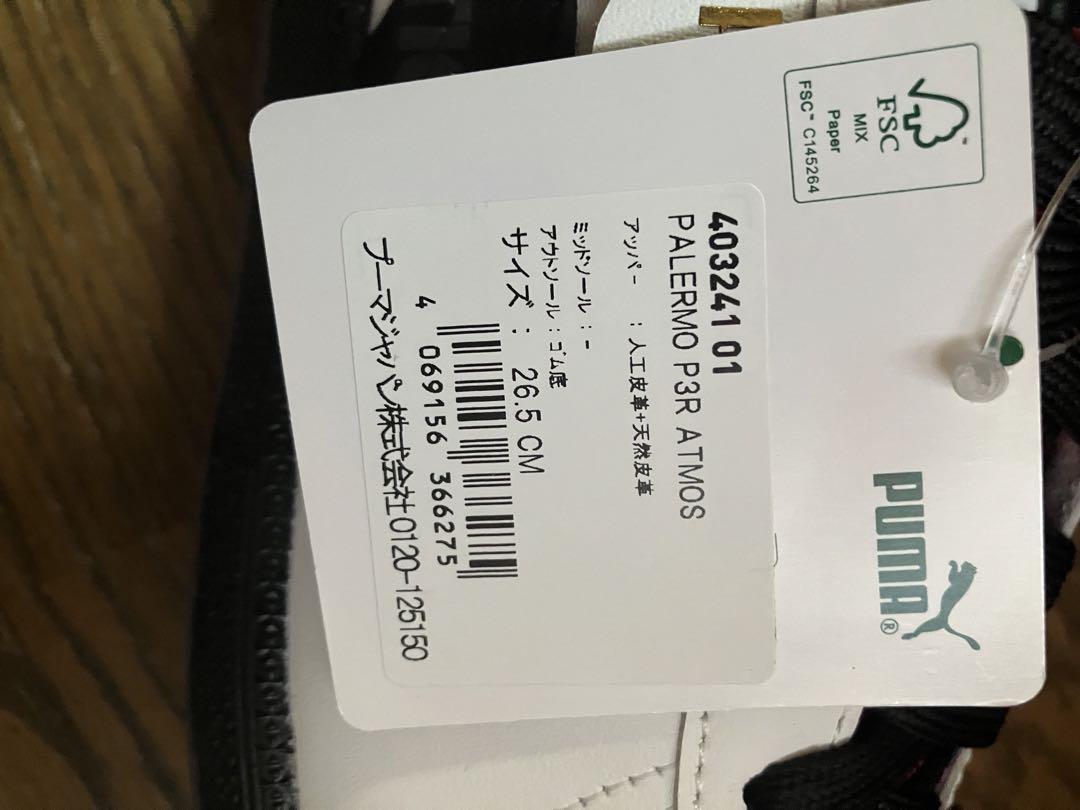 26.5cm PUMA PALERMO P3R ATMOS ペルソナコラボ