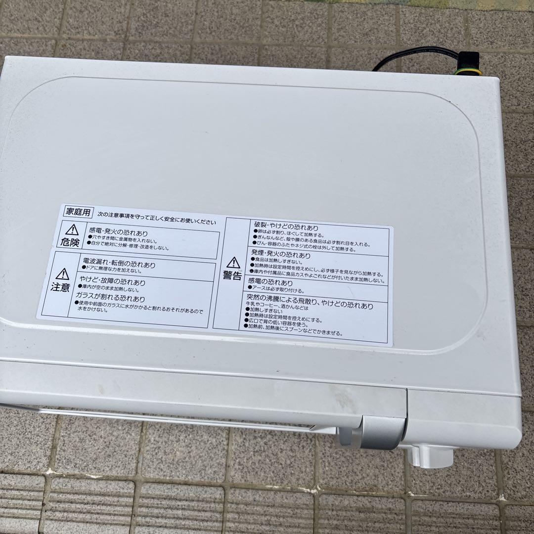 楽天市場】電子レンジ 500w 700wの通販