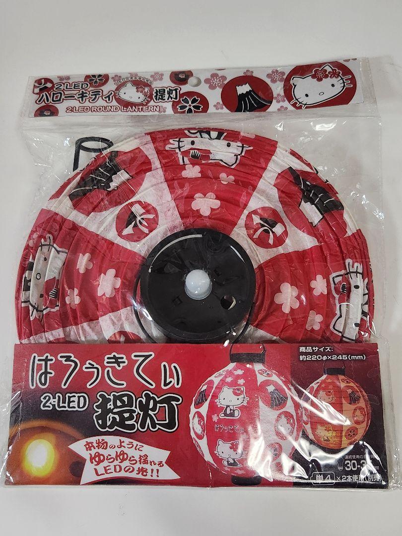 レア！新品　ハローキティ　提灯